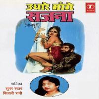 Ankhiyan Na Maa Raja Bijli Rani Song Download Mp3