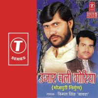 Jawan Karihe Hari Vimal Singh Bawra Song Download Mp3