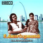 Germaniyin S.P. Balasubrahmanyam Song Download Mp3