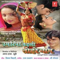 Umariya Kailin Tohare Naam Usha Mangeshkar,Pawan Singh Song Download Mp3