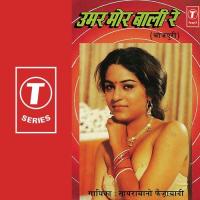 Raja Raat Ke Matlabiya Saira Bano Faizabadi Song Download Mp3