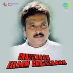 Thulli Thulli Sujatha Mohan,Spb. Charan Song Download Mp3