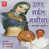 Man Paglayil Ram Baleshwar Song Download Mp3