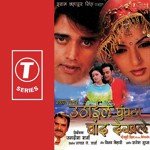 Balam Dekhiyen Raat Mein Poornima Song Download Mp3