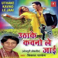 Jab Tohri Odhaniya Sarak Sarak Vikas Pandey Song Download Mp3