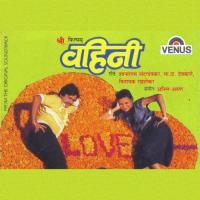 Vima Aata Utara Usha Mangeshkar Song Download Mp3