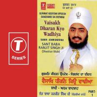 Vaisakh Dharan Kyo Wadhiya Sant Baba Ranjit Singh Ji-Dhadrian Wale Song Download Mp3