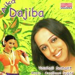 Meri Dhadkan Vaishali Samant Song Download Mp3