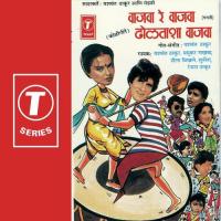 Lageen Gaajvayanch Yashwant Thakur Song Download Mp3