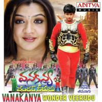 Ghuma Ghuma Poolanni Anjana Sowmya Song Download Mp3