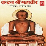 Chanda Prabhu Ke Dwar Pe Rajendra Jain Song Download Mp3