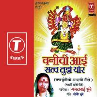 Dhani Ja Nandurila Gajrabai Bhumbe Song Download Mp3