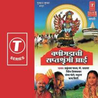 Om Hin Kli Chamunday Mohammad Salamat,Nitin Diskalkar,Shakuntala Jadhav,Sanjay Chandane,Madhuraj Song Download Mp3