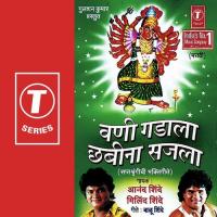 Udo Bol Rani Bol Anand Shinde,Milind Shinde Song Download Mp3