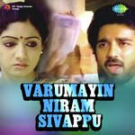 Sippi Irukkuthu Balasubrahmanyam Sp,S. Janaki Song Download Mp3