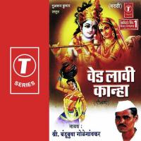 Paaniyasi Kaisi Aata Bandubuva Goleganvkar Song Download Mp3