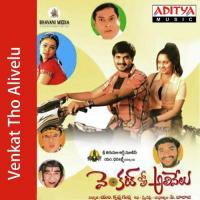 Okatante Okasari Tippu,Lenina Chowdhary Song Download Mp3