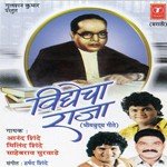 Takmak Badhe Aata Anand Shinde Song Download Mp3