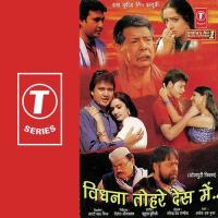 Tan T Jayisan Chatak Ajori Sarika Singh,Vinod Rathod Song Download Mp3