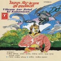 Raja Aur Seth, Vivah Ka Adhikar, Kissa Hiraman Tote Ka Alka Shankar,Abhay Bhargav,Rajiv Malik,Romendra Sagar,Sudha Gupta Song Download Mp3