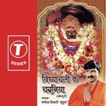 Jaunpur Nagriya Mein Maiya Ke Jai Manoj Tiwari Song Download Mp3