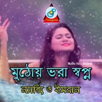 Mutho Vora Swapno Nancy,Aurin Song Download Mp3