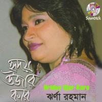 Valobeshe Chole Gecho Jharna Rahman Song Download Mp3