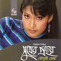 Tumi Chara A Jibon - 1 Moushumi Reza Song Download Mp3