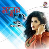 Moner Duyare Nancy Song Download Mp3