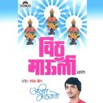 Tujhe Prem Majhya Hridayi Aavadi Ajit Kadkade Song Download Mp3