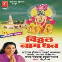 Jai Jai Ram Krishan Hari, Dhanya Ti Pandri, Majhe Manorath, Nachu Kirtanchya Rangi...Sada Majhe Dola, Katyachya Anuradha Paudwal,Swapnil Bandodkar,Madhuri Karmarkar,Vijay Sartape,Sanjay Nadkarni,Panchami Song Download Mp3