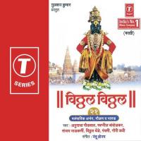 Jai Jai Ramkrishn Hari...Bhavcha Mukela Anuradha Paudwal,Swapnil Bandodkar,Vitthal Dhende,Gauri Kavi,Sanjay Nadkarni,Panchami Song Download Mp3