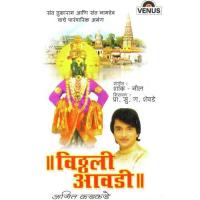 Nirgun Sagun Ajit Kadkade Song Download Mp3