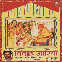 Khat Aa Shahar Banaras Se Chhote Lal Yadav-Mugal Sarai Wale Song Download Mp3