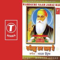 Gathri Papan Valarhi Manhar Udhas Song Download Mp3