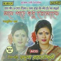 O Go Bondhu Aamar Mridula Roychoudhury Song Download Mp3