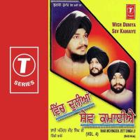 Tere Dware Dhun Sahaj Ki Bhai Mohinder Jeet Singh Ji-Delhi Wale Song Download Mp3