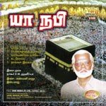 Yaa Shabee Nagoor E.M.Hanifa Song Download Mp3