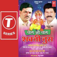 Gaulan Gaulan Bai Karu Nako Ghai Vasant Bhoier Song Download Mp3