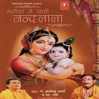 Yashoda Ne Jayo Nanalala Pandit Gyanendra Sharma,Master Ravi Sharma Song Download Mp3