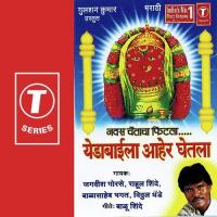 Kallolacha Paani Dattuba Lavnaat Vitthal Dhende,Rahul Shinde,Jagdish Gorse,Bala Saheb Bhagat Song Download Mp3