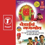 Lek Mee Sadarwasheen Priya,Rahul Shinde,Manoj Bhadakwaad,Balu Shinde,Chandan Kamble,Vitthal Kamble,Vaishali Joshi Song Download Mp3