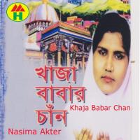 Khaja Babar Namer Gune Nasima Akter Song Download Mp3