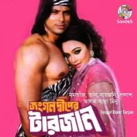 Bondhu Tor Laiga Re Polash,Alom Ara Minu Song Download Mp3