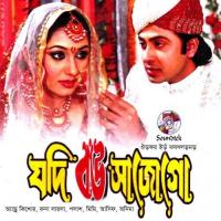 Valobasha Ulto Pothe Onima,Asif Song Download Mp3