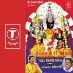 Padiyalakkum Pushpavanam Kuppusamy Song Download Mp3