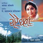 Ushakal Hoota Hoota Asha Bhosle Song Download Mp3