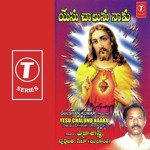 Maa Jeevitamulu Swarnalatha,Yezra Shastry,Seeba Chandrakantha Song Download Mp3