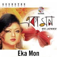 Jonak Jola Raat Luna Khondhokar Song Download Mp3