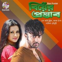 O Prithibi Dekho Konok Chapa,S. I. Tutul Song Download Mp3